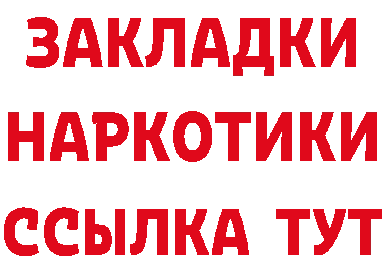 APVP СК как войти дарк нет ссылка на мегу Горбатов