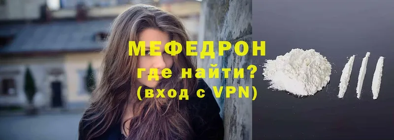 darknet наркотические препараты  Горбатов  Мефедрон VHQ 